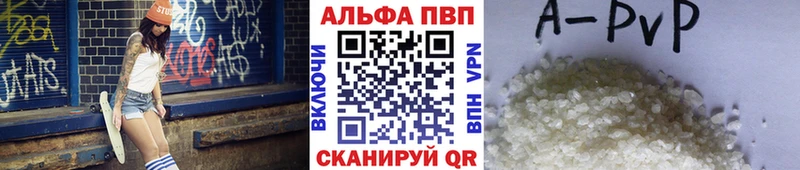 A-PVP Crystall  Выкса 