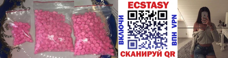 ЭКСТАЗИ круглые  Выкса 