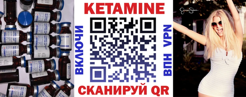 Кетамин VHQ  Выкса 
