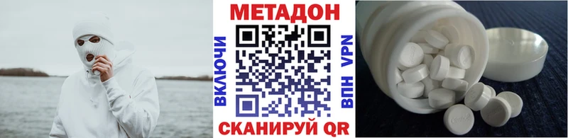 Метадон VHQ  наркотики  Выкса 